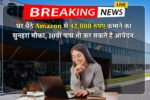 Amazon Work From Home