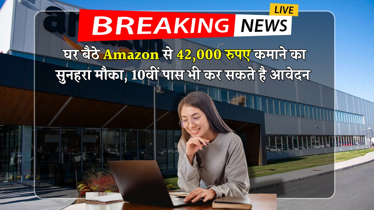 Amazon Work From Home