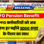 EPFO Pension Benefit