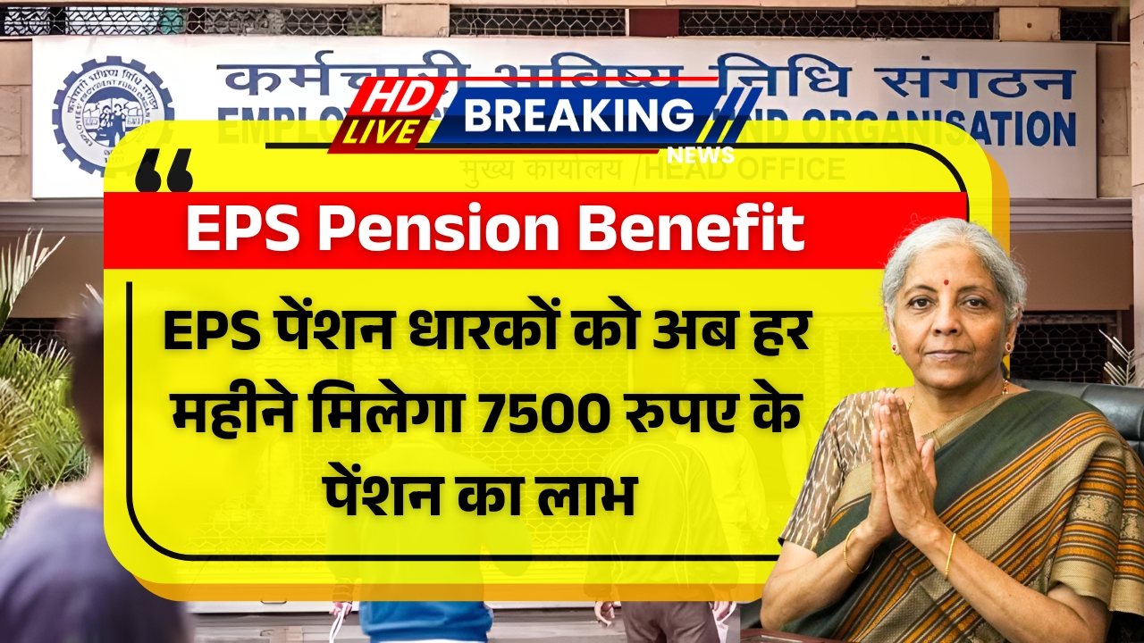 EPS Pension Benefit