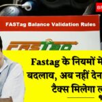 Fastag Rule Change