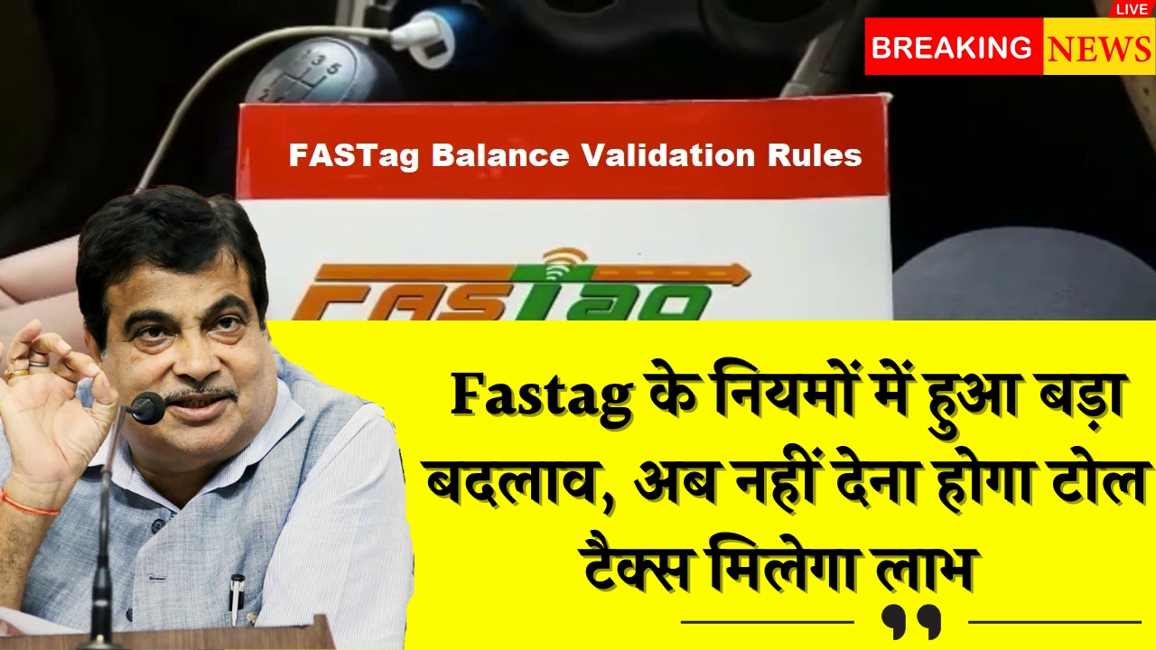 Fastag Rule Change