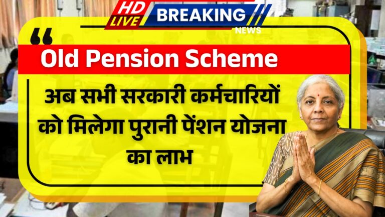 Old Pension Scheme