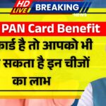 PAN Card Benefit