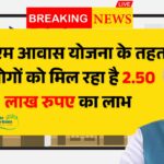 PM Awas Yojana