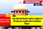 Supreme Court Property Rule