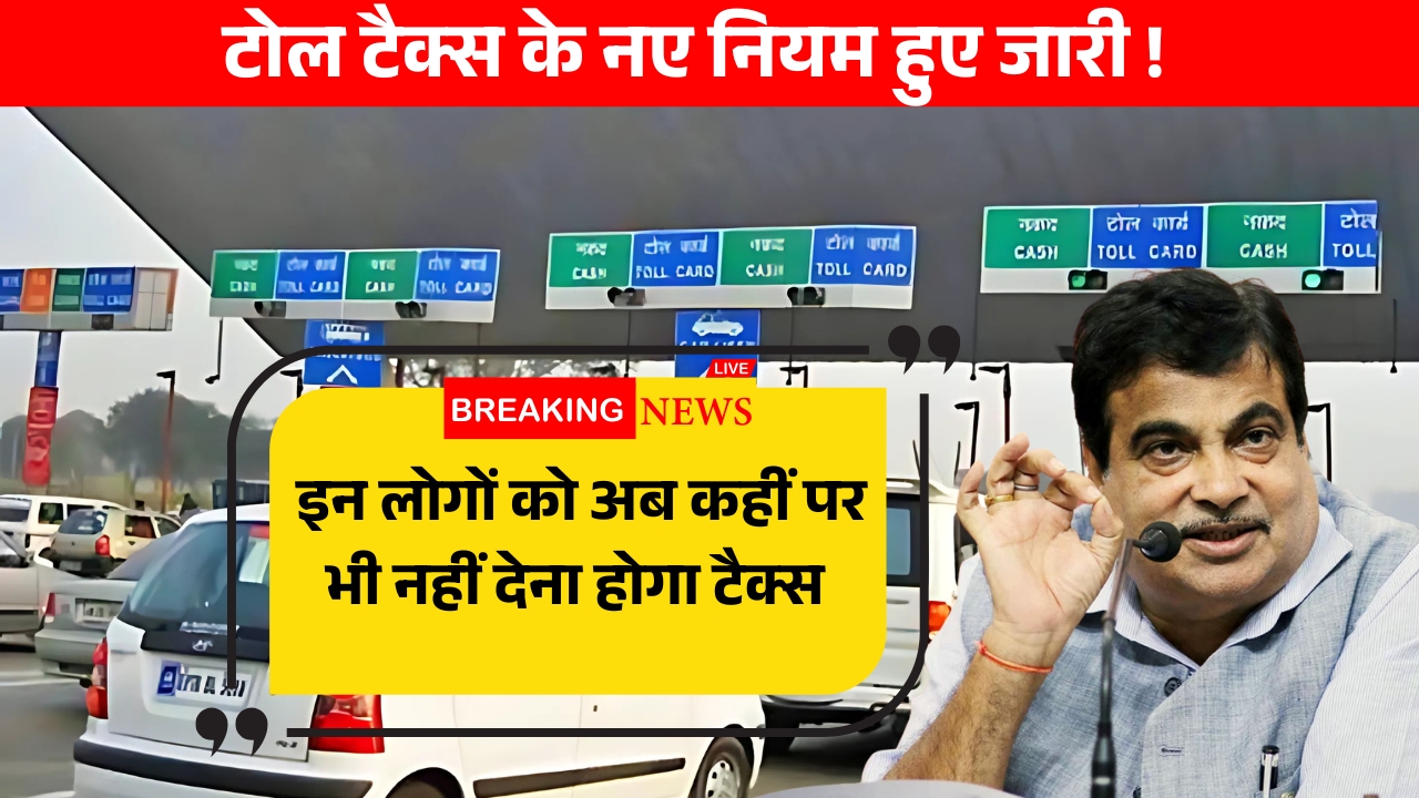 Toll Tax Rule