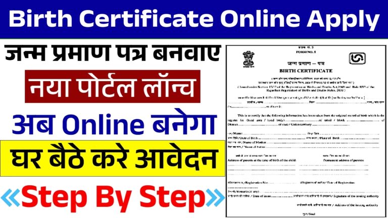 Birth Certificate Online Apply