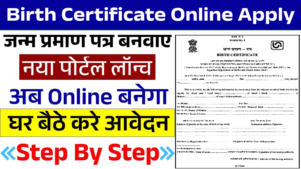 Birth Certificate Online Apply