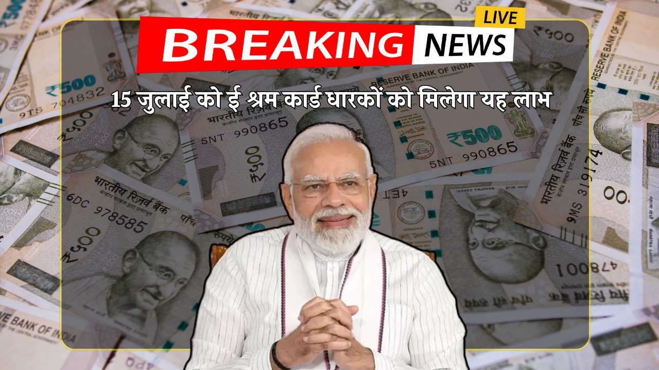 E-Shram Card Payment