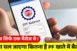 PF Balance