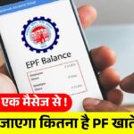 PF Balance