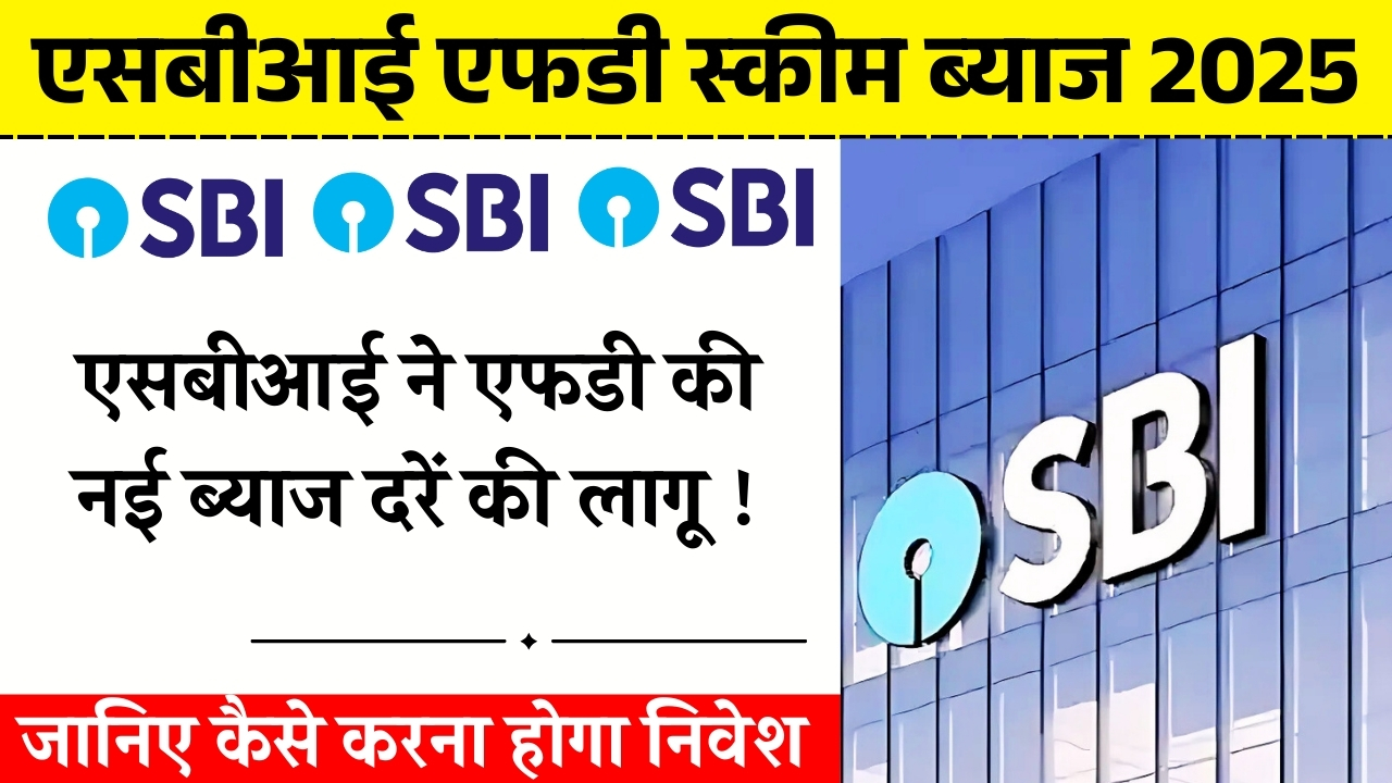 SBI FD Schemes