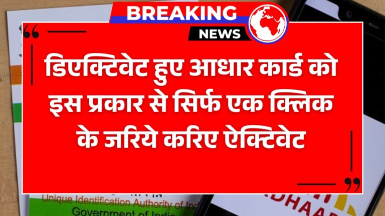 UIDAI Rule