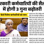 Salary Hike